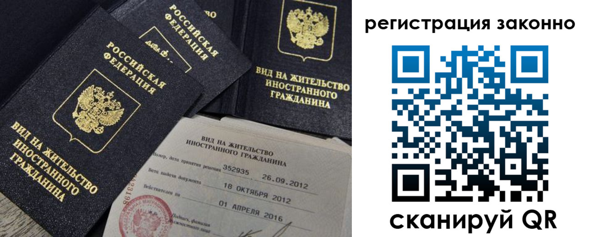 временная регистрация для школы в Дюртюли
