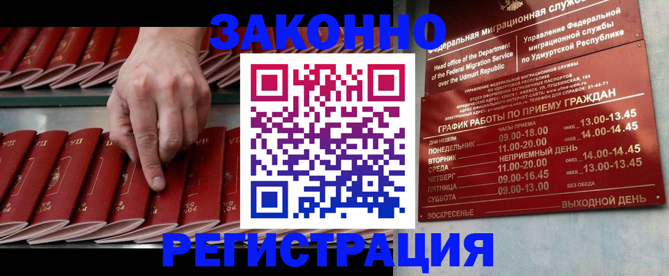 купить прописку в Дюртюли