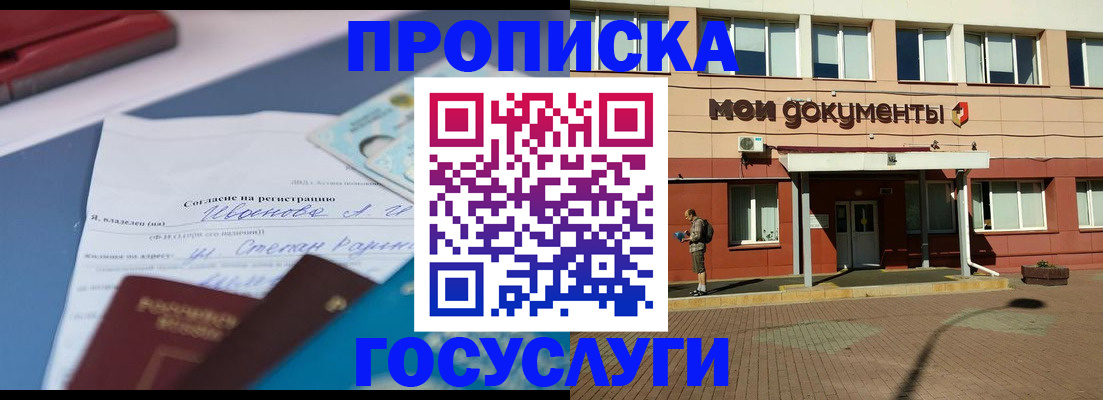 временная регистрация в квартире в Дюртюли