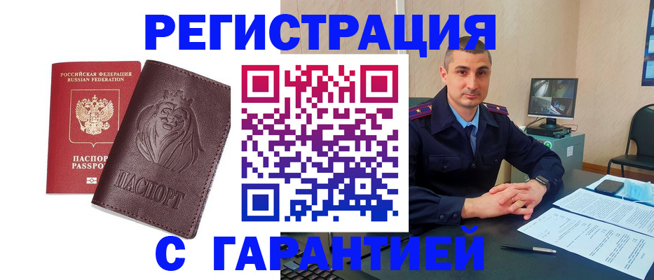 прописка для военкомата в Дюртюли