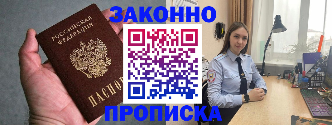прописка гарантия в Дюртюли