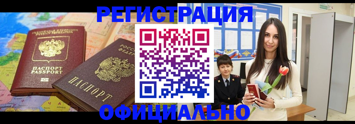 временная регистрация законно в Дюртюли