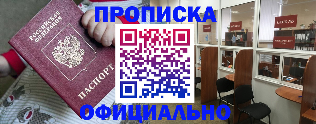 временная регистрация для школы в Дюртюли